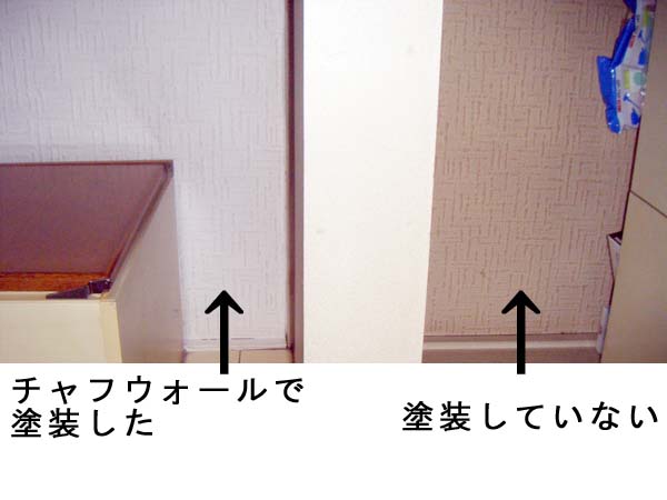 タバコの煙でも変色しにくい内装塗料　　天井をチャフウォールで塗装しました。東京都練馬区のSさんの住宅
